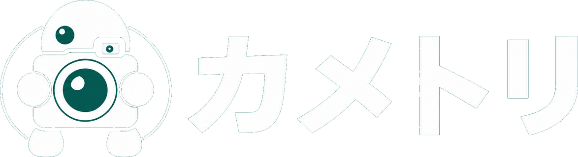 カメトリ